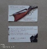 Digital Printing Business Cards - weapon, structure, antique, rifle