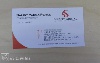 Digital Printing Business Cards - safety, service, jaror, alarm, System