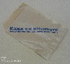 Mini tasak, egyoldalon, nyitott, éltalpas, papírtasak, étel