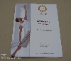 Digitális nyomatatás jegyzet , meditáció, oktató, fóliázva, rejtettspirál, füzet, a4
