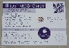 Meghívó, qr-kód, egészségügy, fogamzásgátló